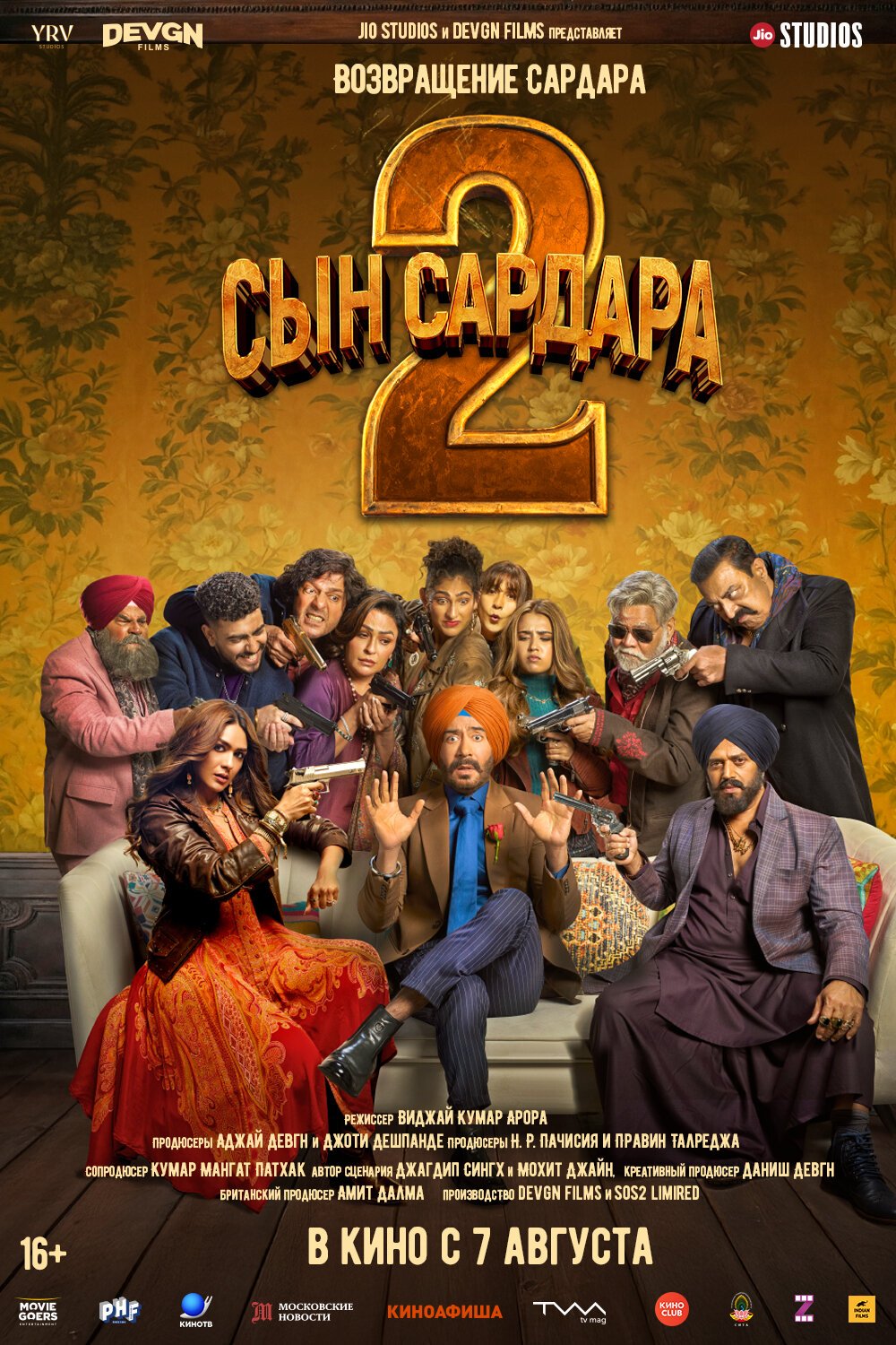 Son of Sardaar 2
