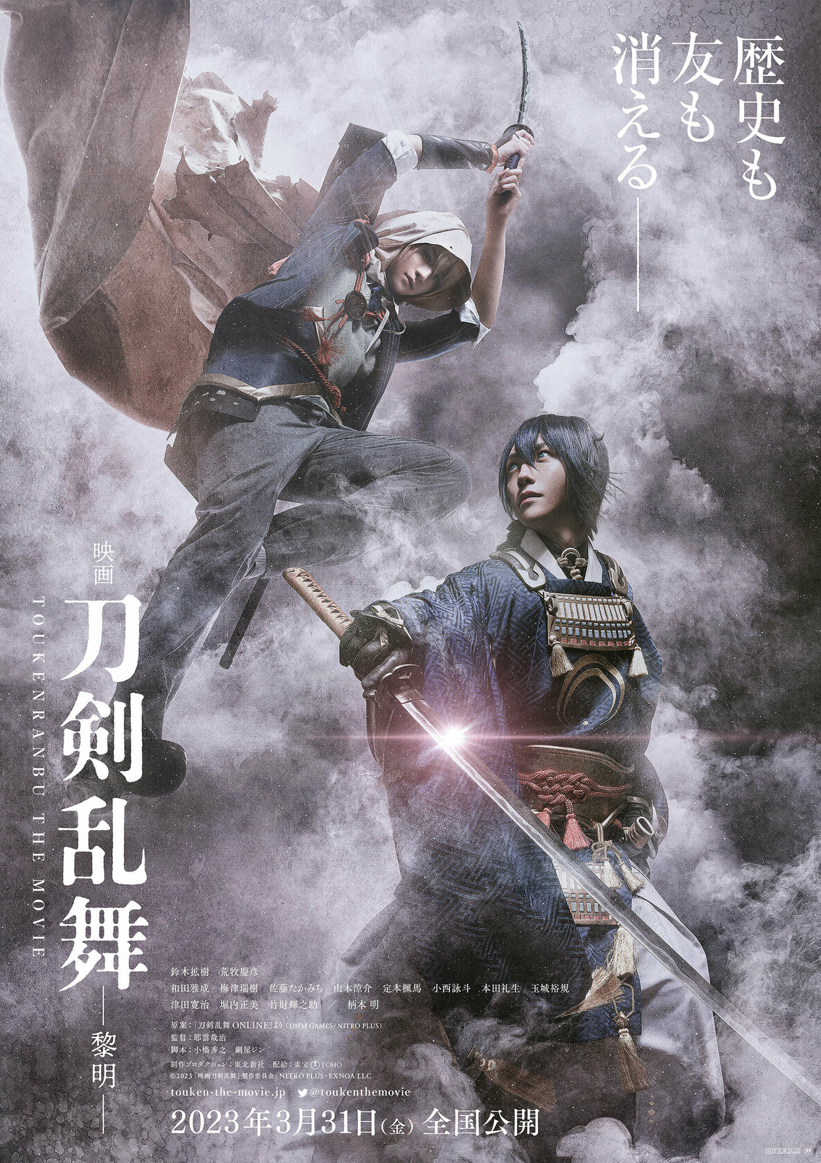 Eiga Touken Ranbu Reimei