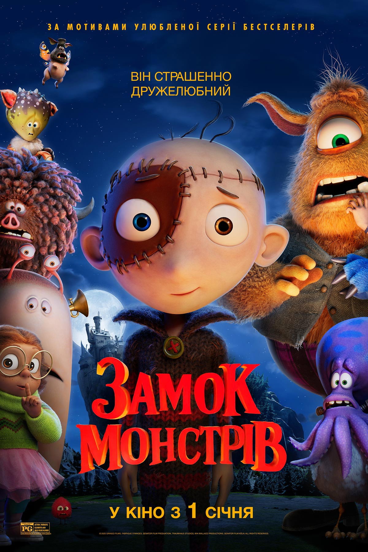 Замок монстрів