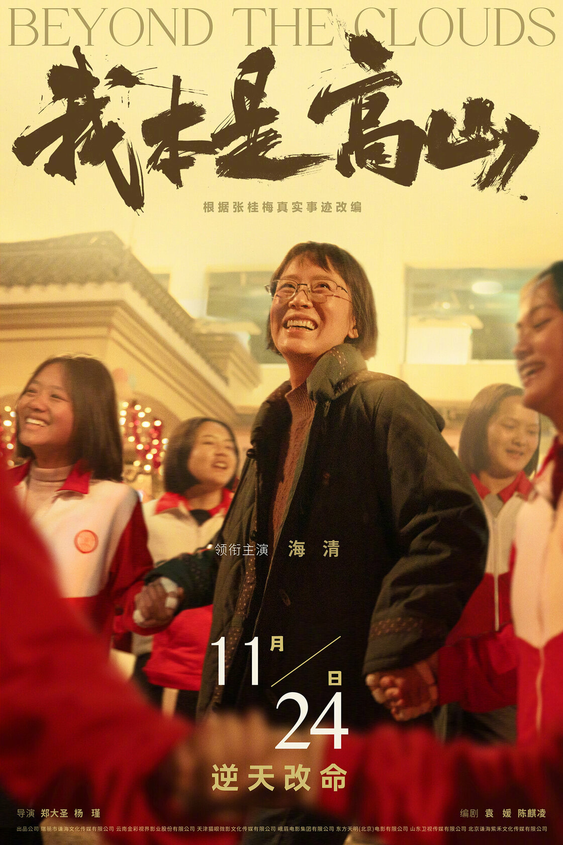 Wo ben shi gao shan