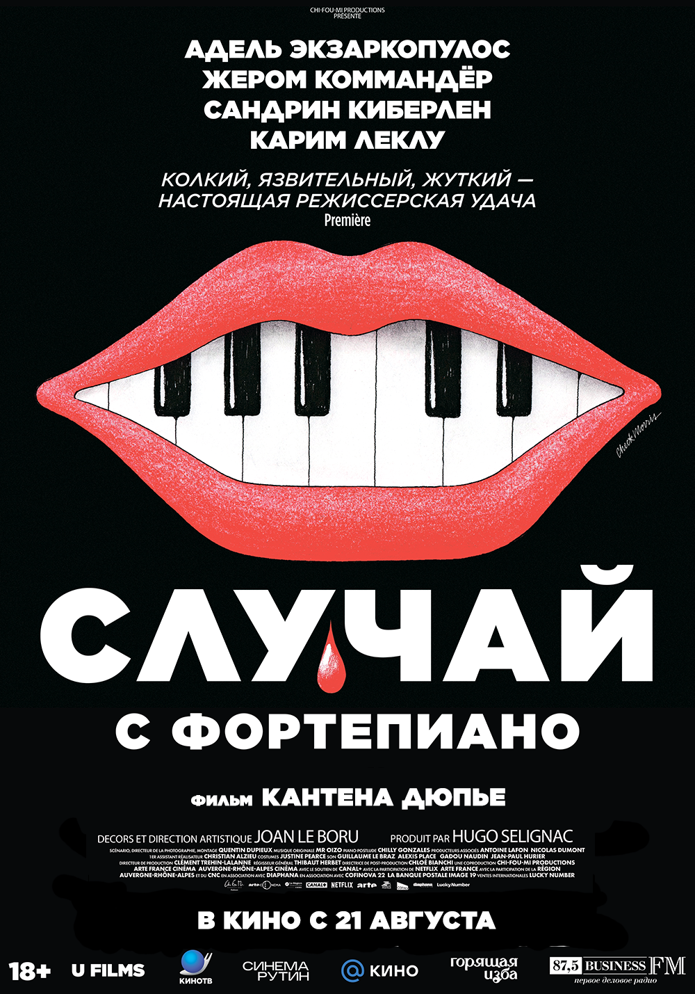 El accidente de piano