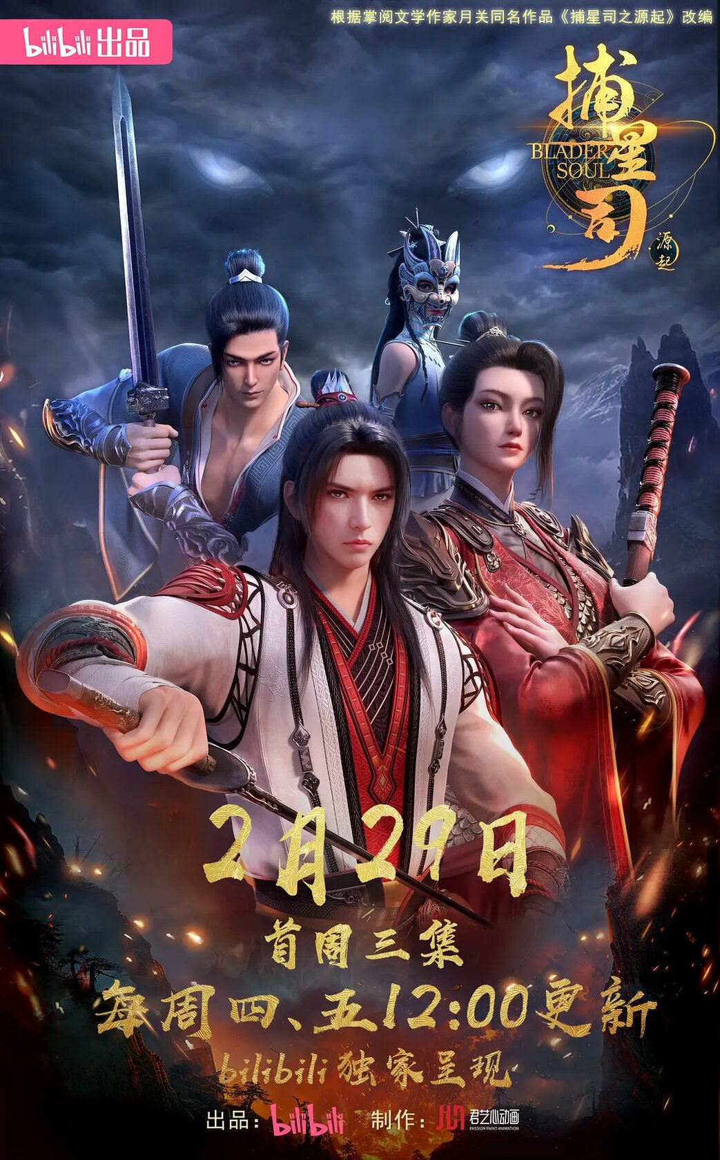 Bu xing si: Yuan qi
