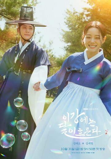Igangeneun dali heureunda
