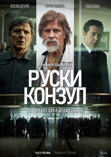 Ruski konzul