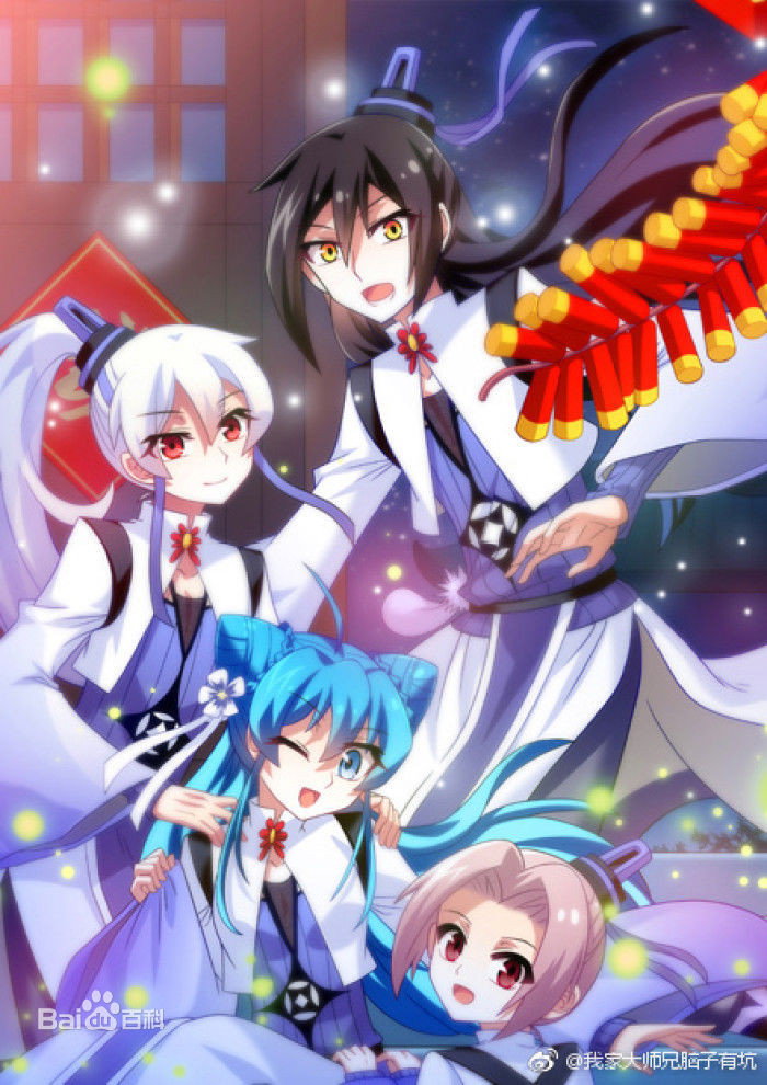 Wo jia da shi xiong nao zi you keng