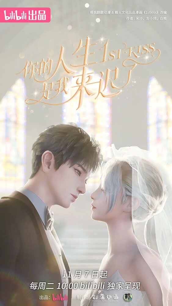 Ni de ren sheng shi wo lai chi le
