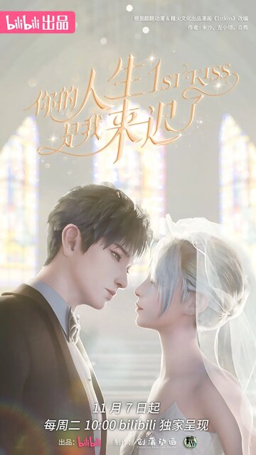 Ni de ren sheng shi wo lai chi le