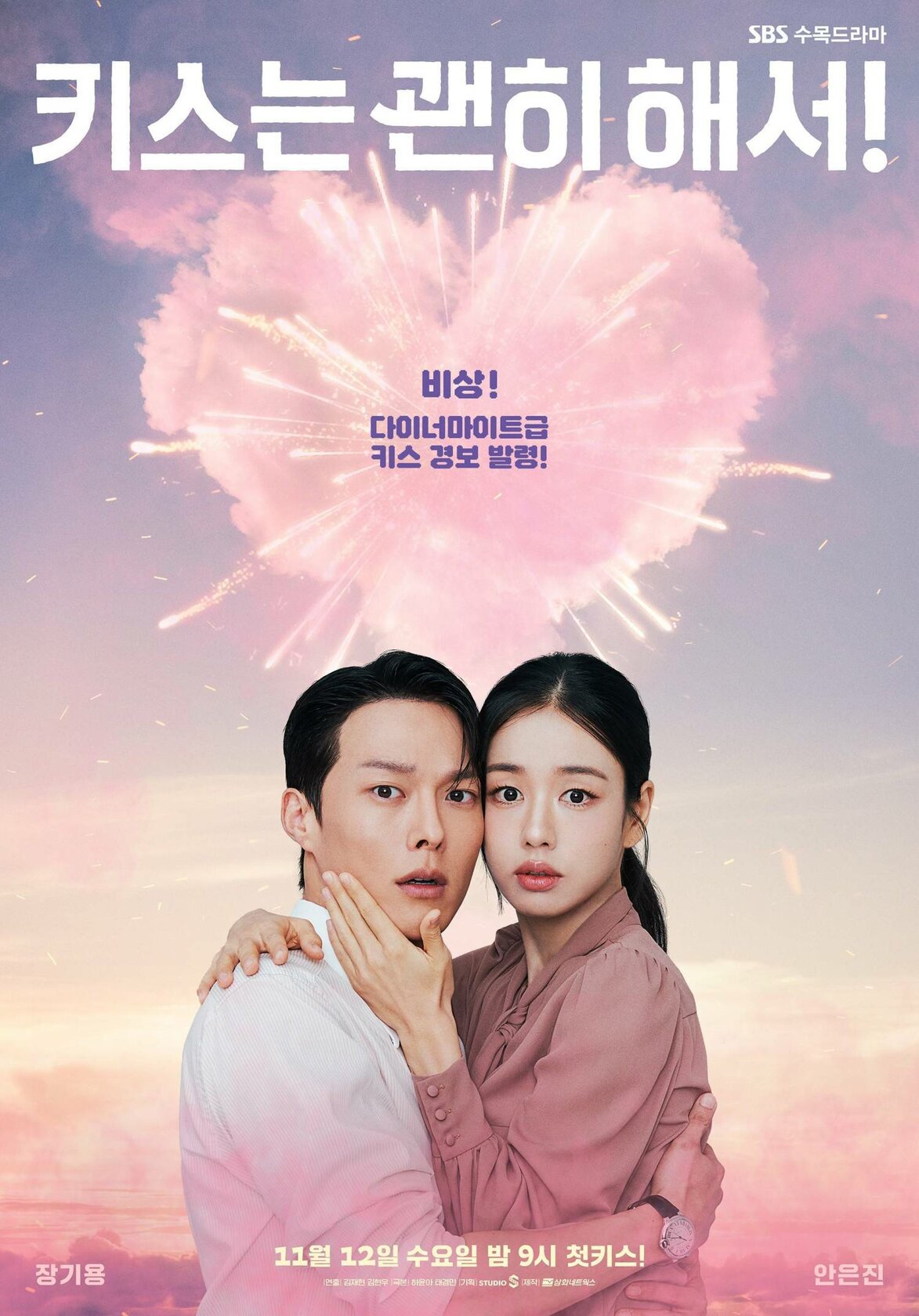 Kiseuneun gwaenhi haeseo!