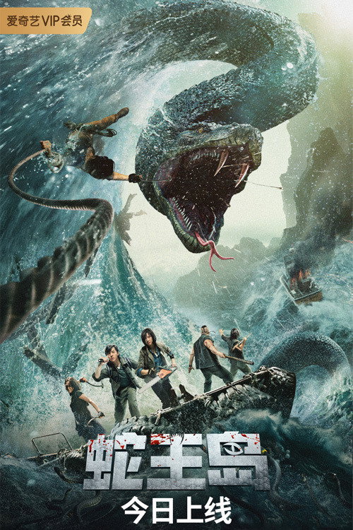 King Serpent Island