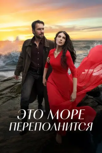 Deep In Love