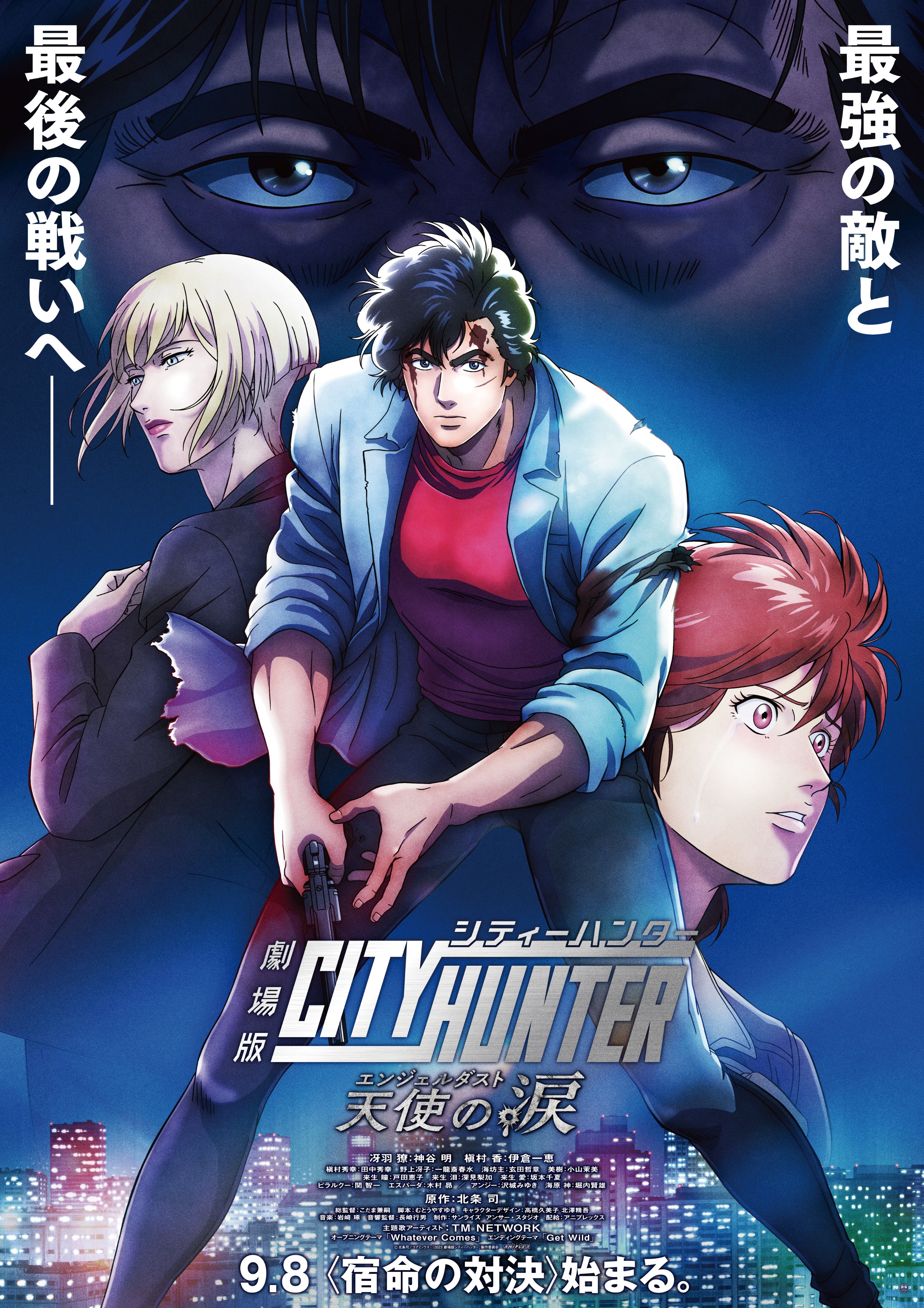 City Hunter Movie