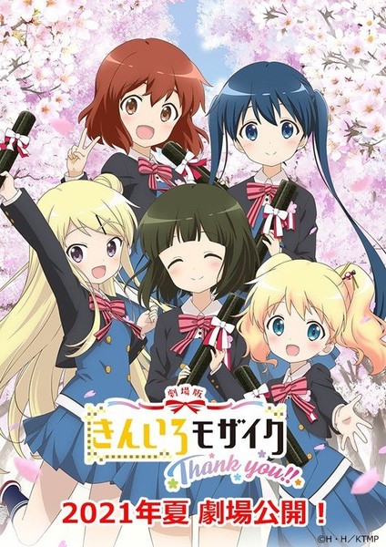 Kinmoza the Movie: Thank You!!
