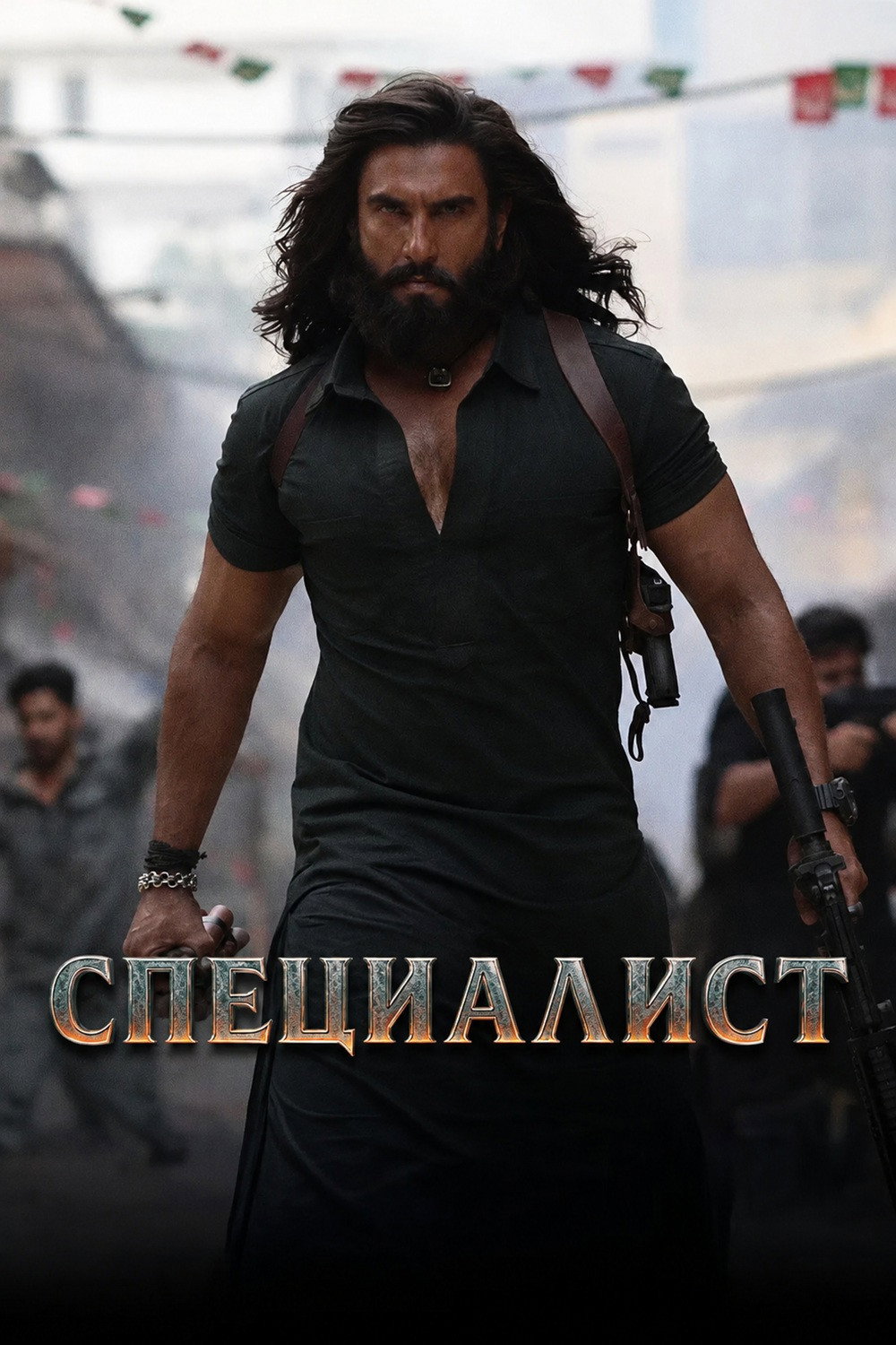 Дхурандхар