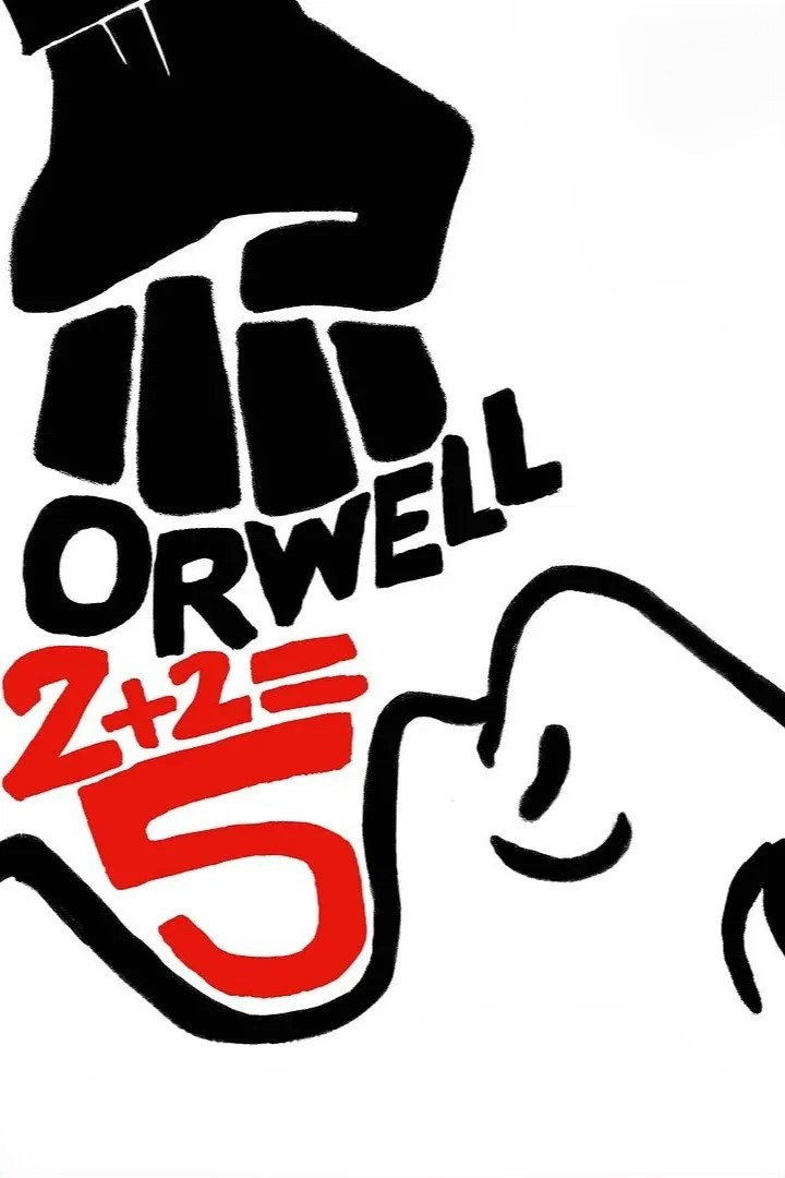 Оруэлл: 2+2=5
