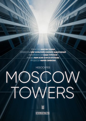 Moscow Towers