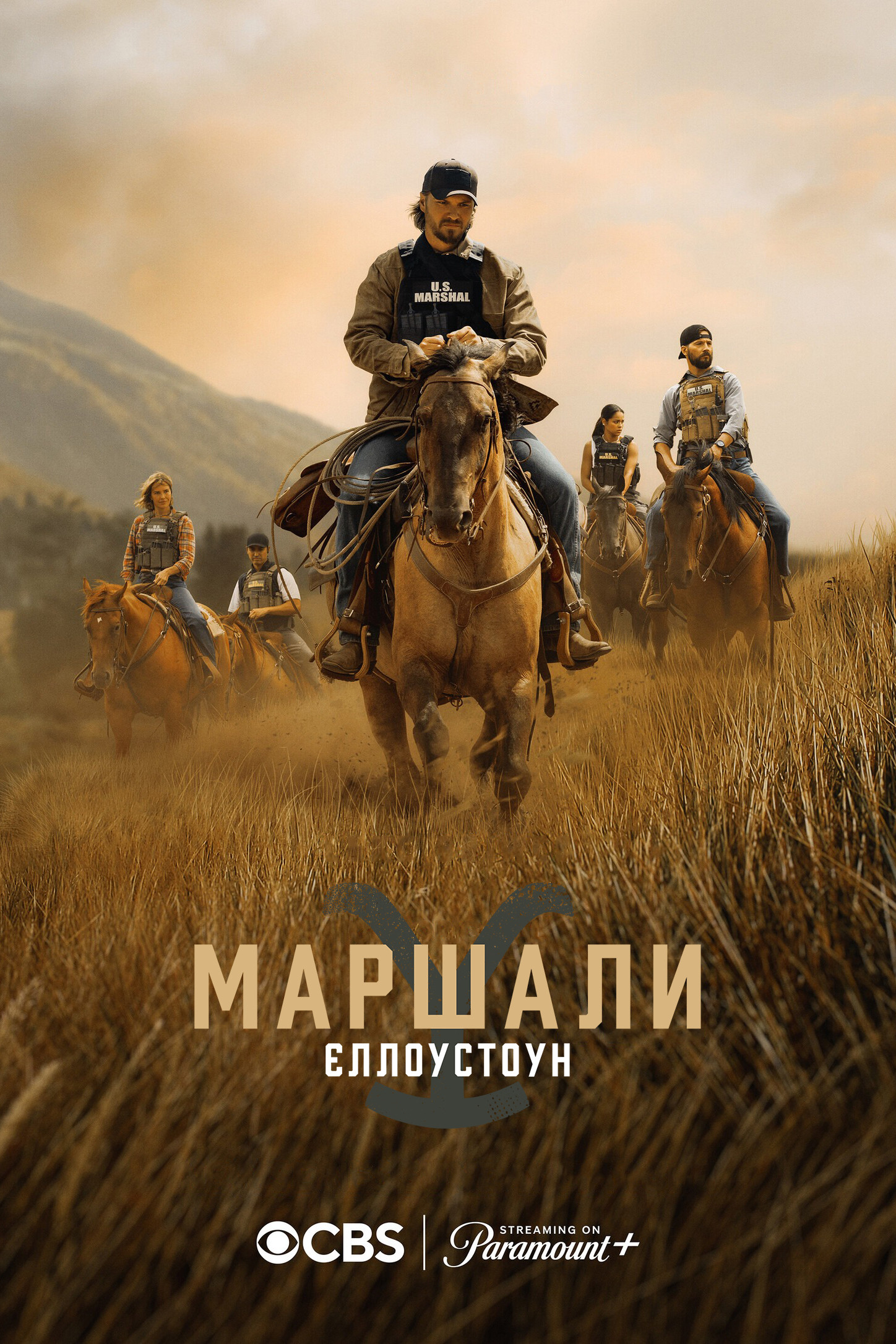 Маршали