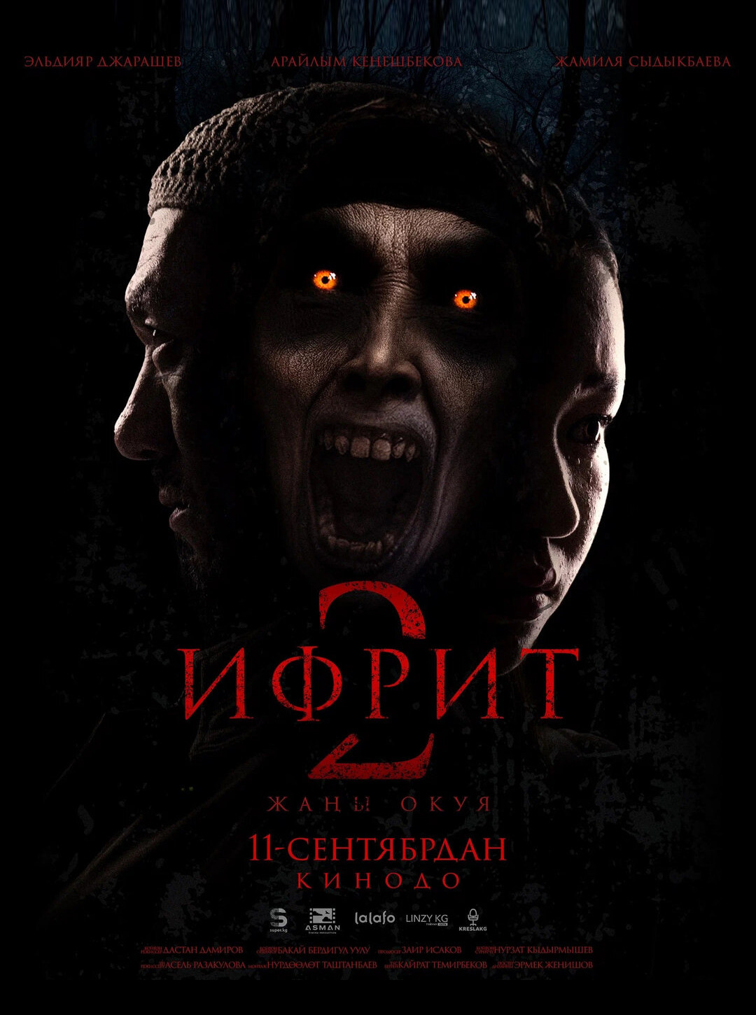 Ифрит 2. Жаңа оқиға