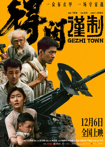 De xian jin zhi