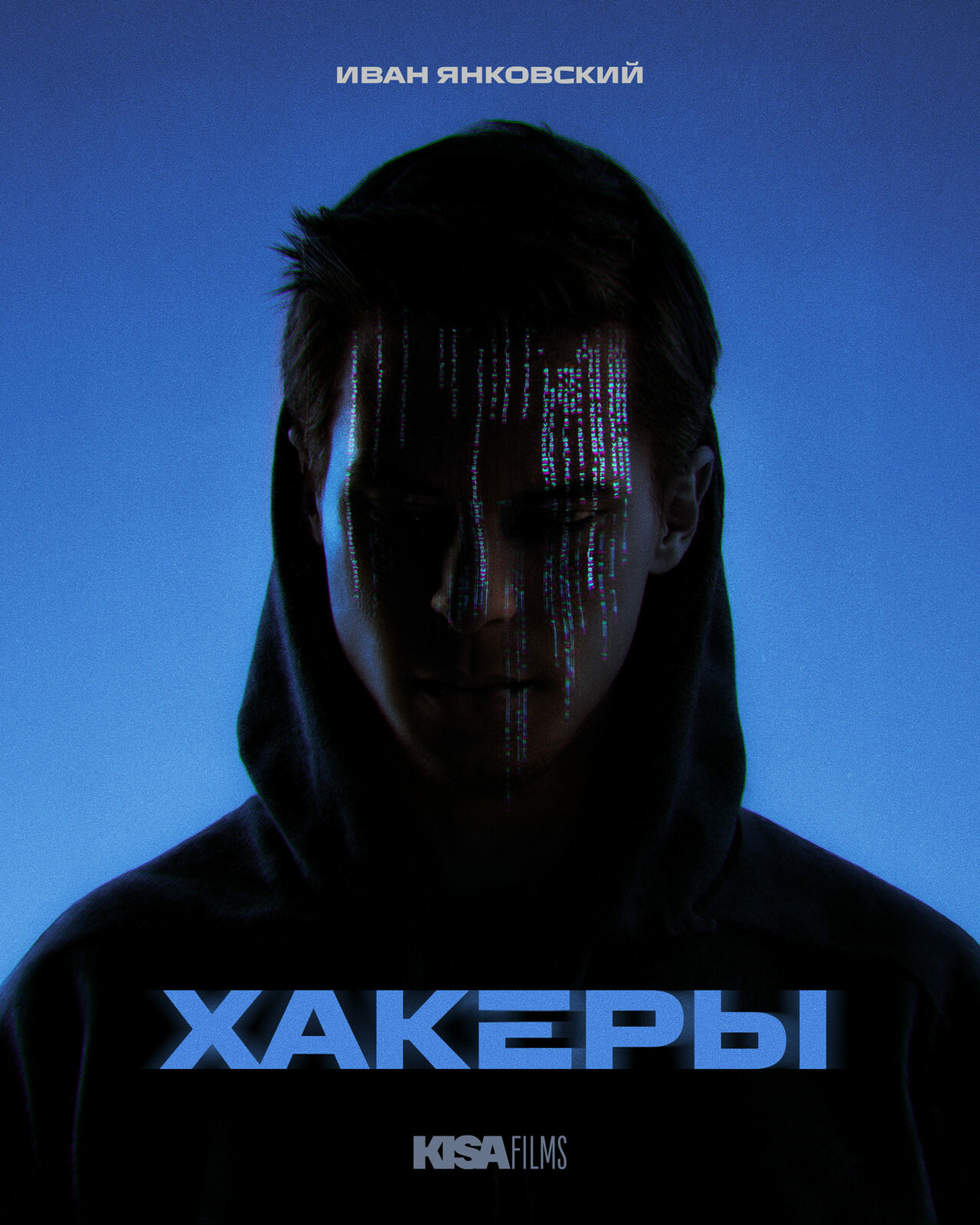 Хакеры