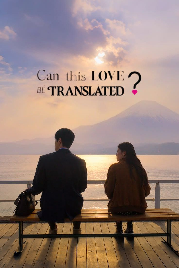 Can This Love Be Translated?