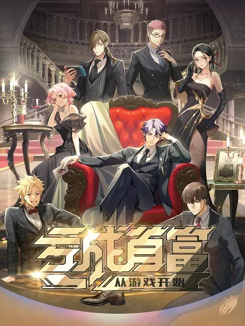 Kui cheng shou fu cong you xi kai shi