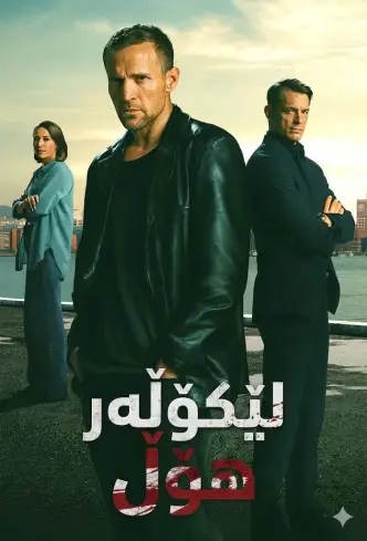 הארי הולה