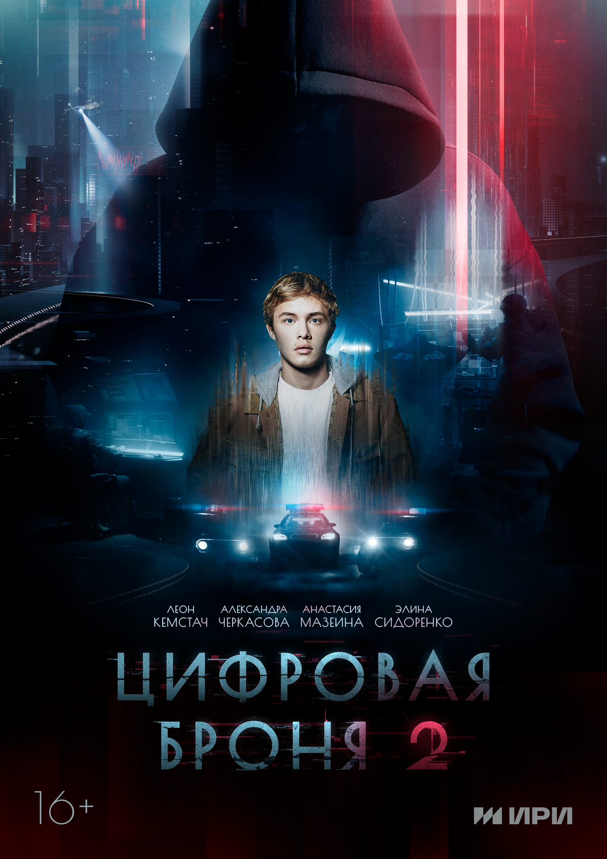 Цифровая броня