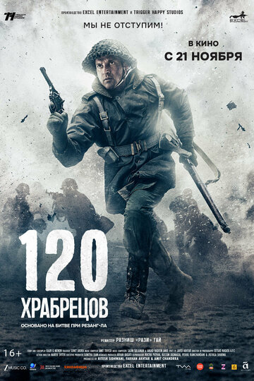120 Bahadur