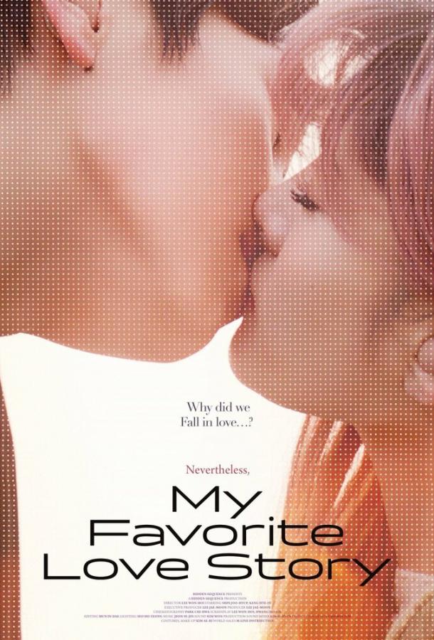 Eojjeomyeon haepiending