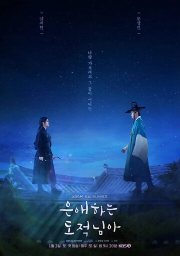 Eunaehaneun dojeoknima