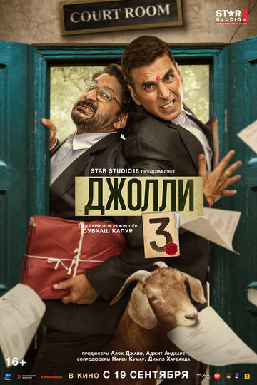Jolly LLB 3