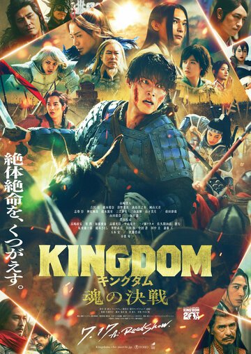 Kingdom 5