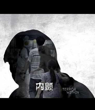Terror Within