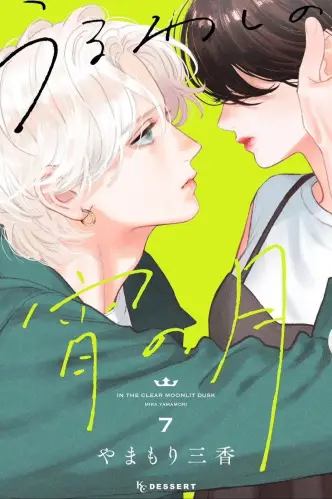 Uruwashi no Yoi no Tsuki