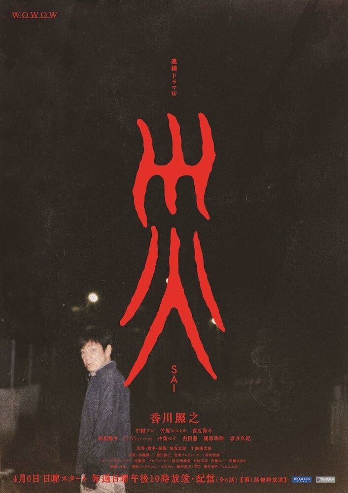Sai