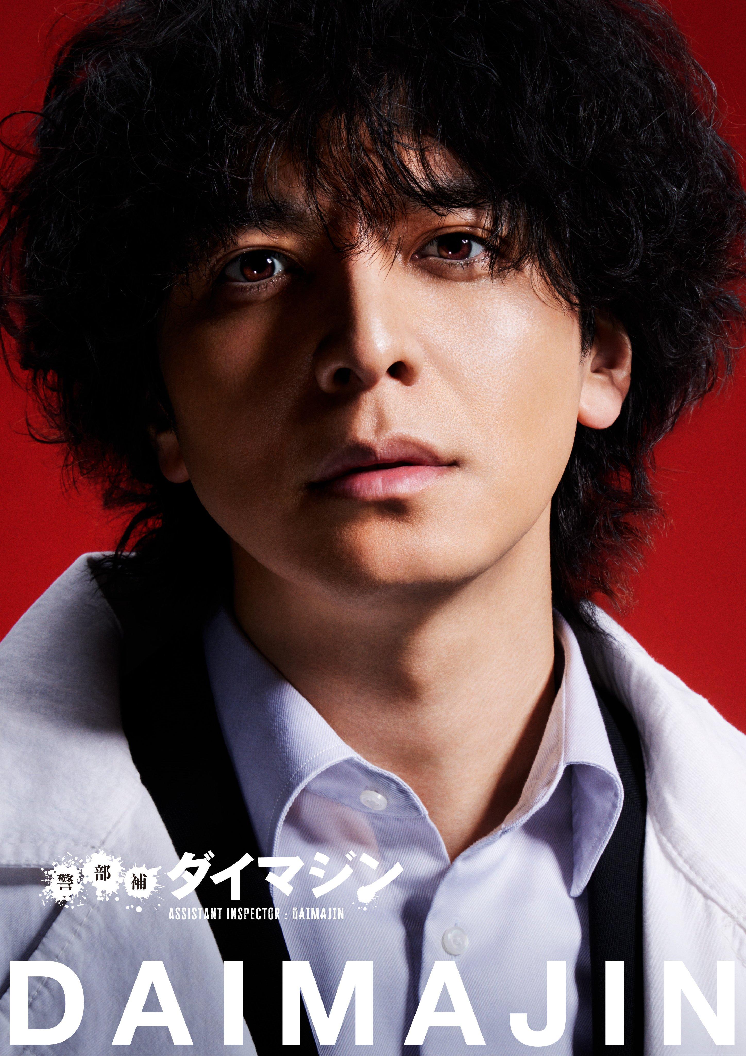 Keibuho daimajin