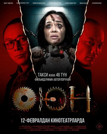 Оюн