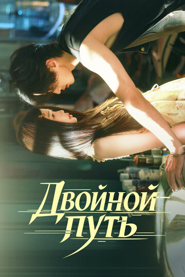 Speed and Love
