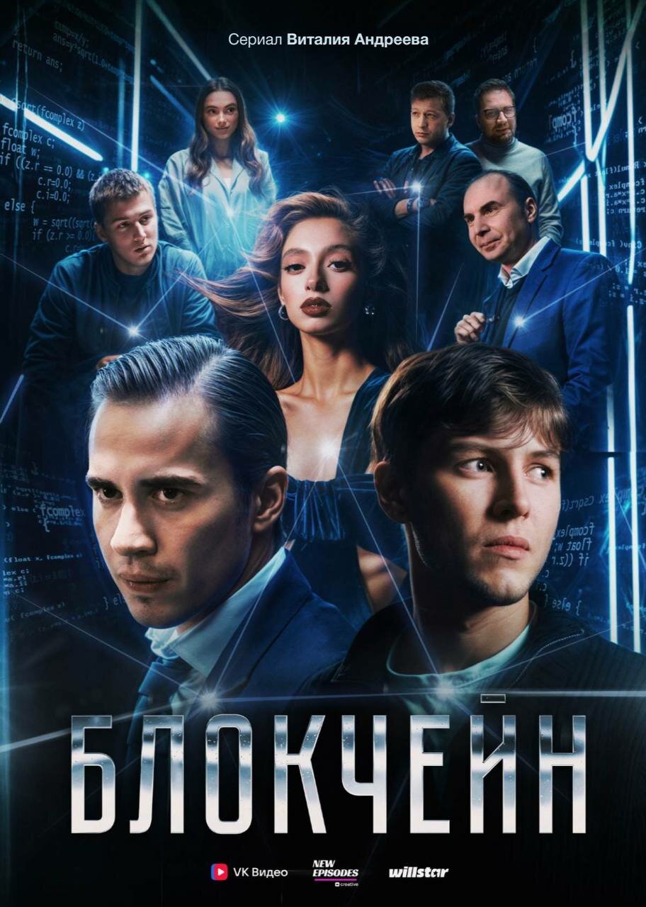 Блокчейн