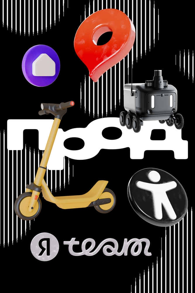 ПРОД.