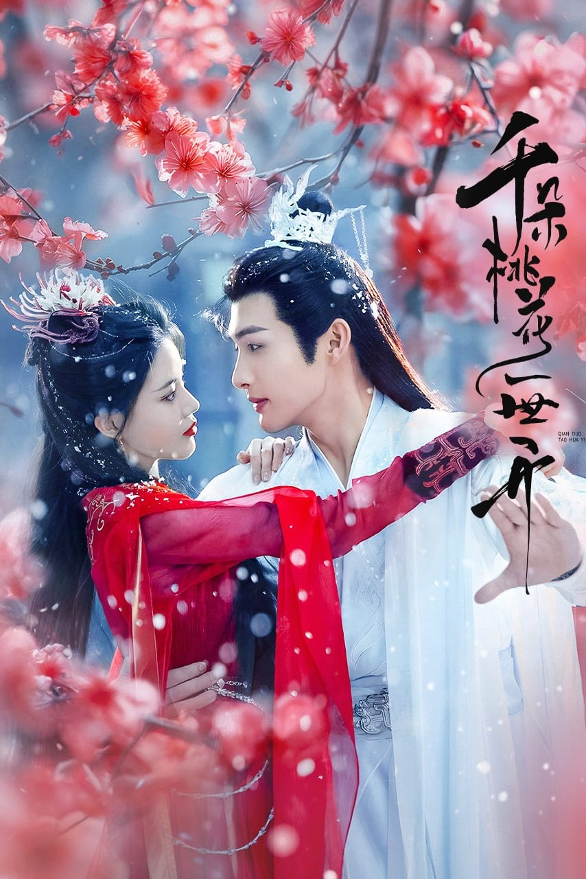 Qian duo tao hua yi shi kai