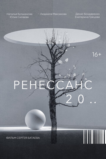 Ренессанс