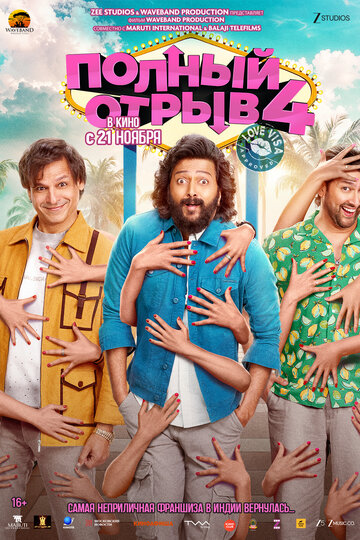Masti 4
