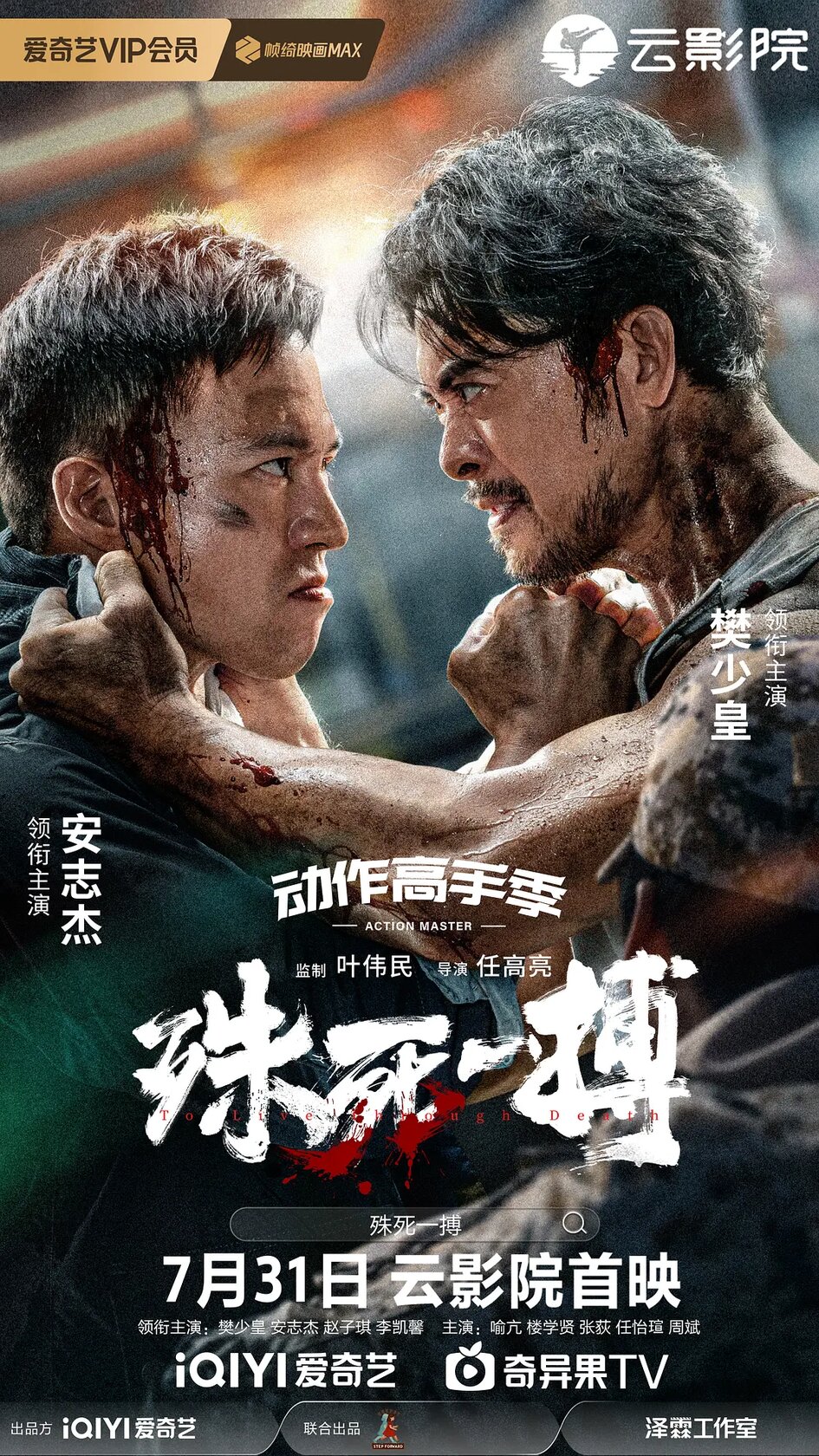 Shu si yi bo