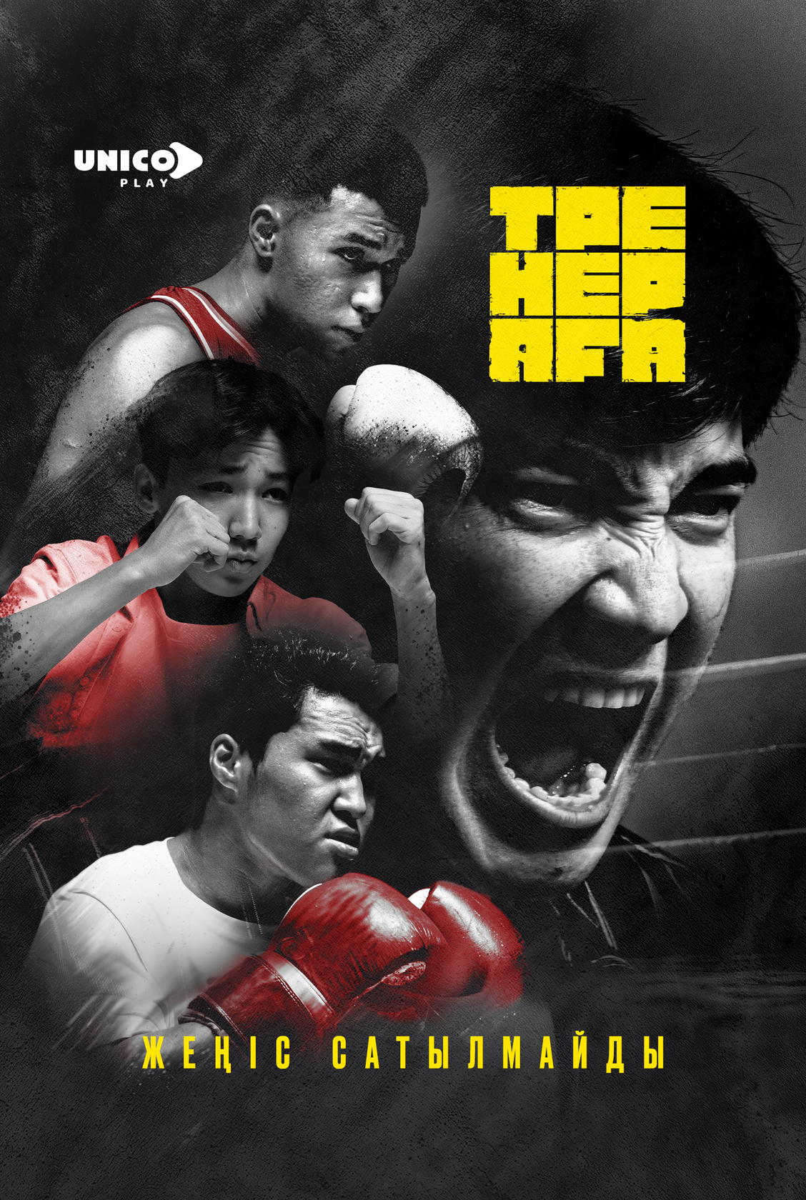 Тренер Аға