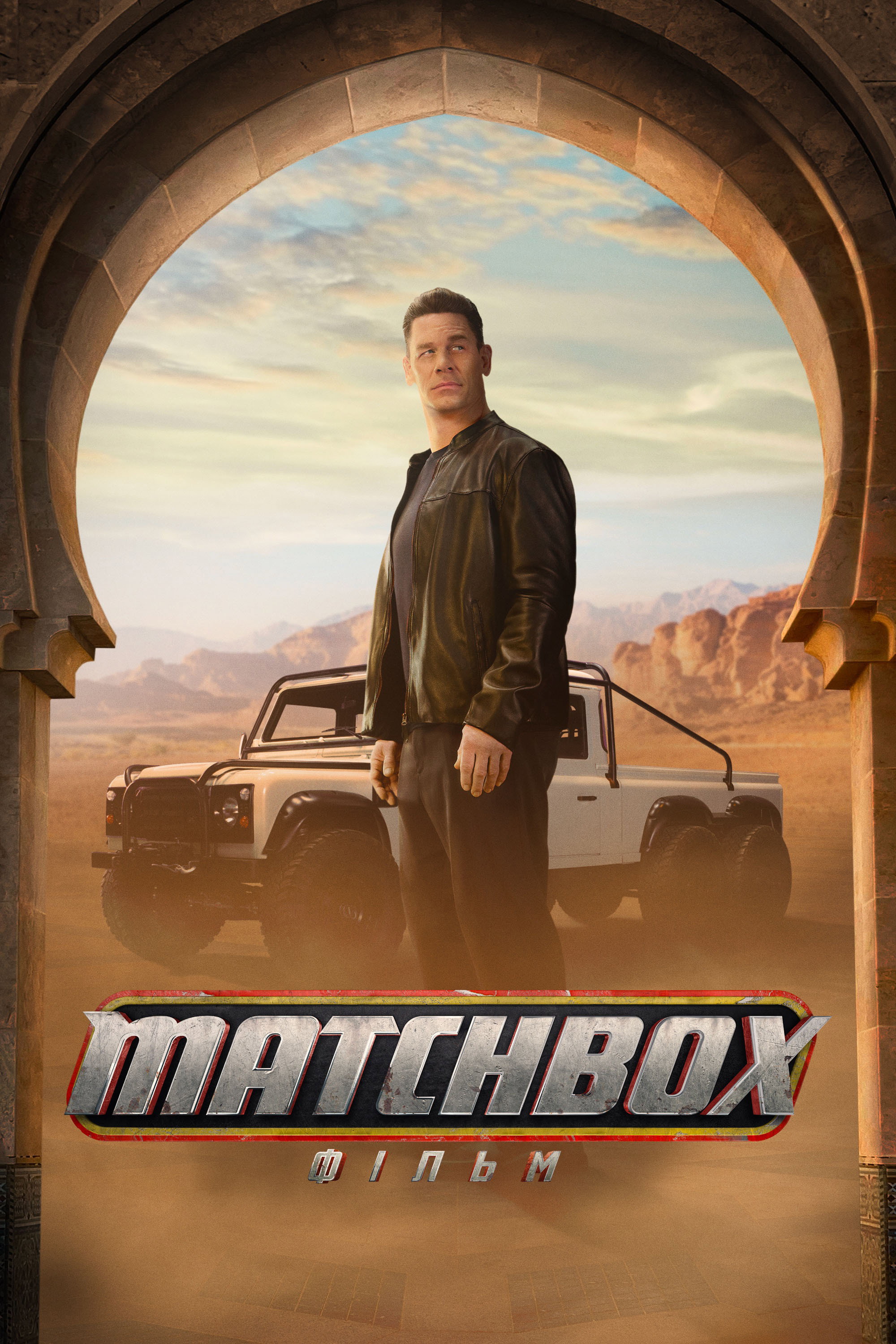 Matchbox the Movie