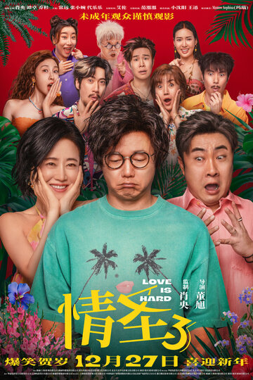 Qing sheng 3