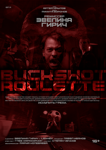 Buckshot Roulette