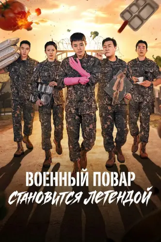 Chwisabyeong jeonseoli doeda