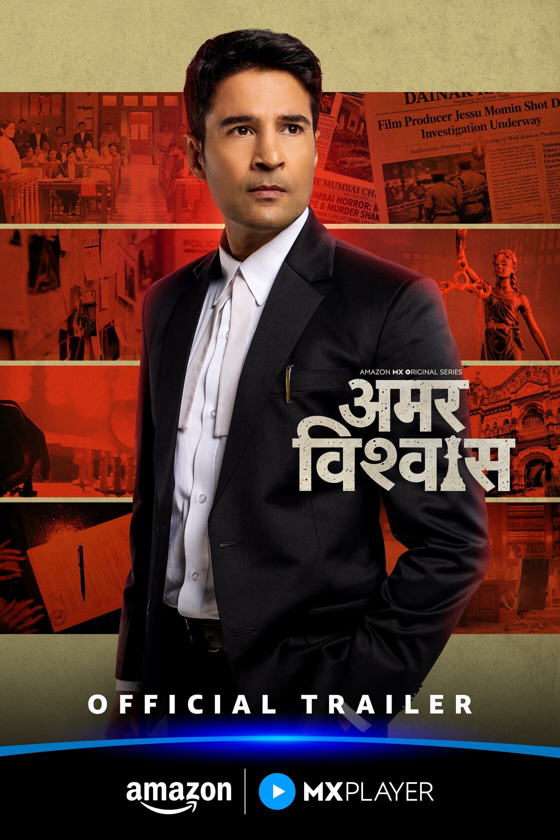 Amar Vishwas